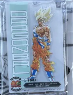 ドラゴンボール 一番くじ F賞 ACLLECT 孫悟空