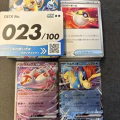 スタートデッキ100 ラティアスex ケルディオex 023/100 Ｎｏ．23のサムネイル