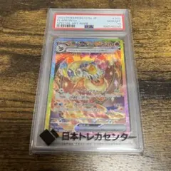【PSA10】ブースターex SAR