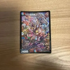 SSS級侵略 カリスマゾーン シークレット - メルカリ