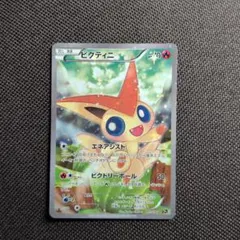ビクティニ XY BREAK コンセプトパック 幻・伝説ドリームキラ