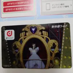 2026年最新】dポイントカードの人気アイテム - メルカリ