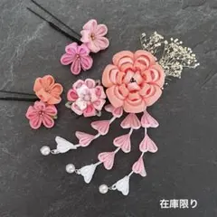 【在庫限りのためお値下げ】つまみ細工　髪飾り✴︎遥✴︎ピンク成人式七五三No.472