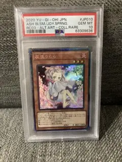 灰流うらら　RC02-JP009　レアコレ　レリーフ　psa10 灰流うらら RC02-JP009 レアコレ レリーフ psa10 - メルカリ