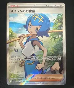【傷あり特価】スイレン SR ⚠️最終値下げ⚠️ 2025年最新】sr スイレンの人気アイテム - メルカリ