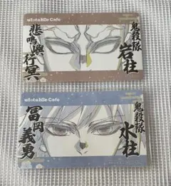 鬼滅の刃 ufotable cafe 柱展 ステッカー 冨岡義勇 悲鳴嶼行冥
