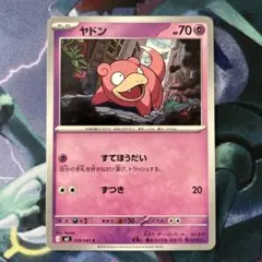 ヤドン C BW4 ダークラッシュ 016/069 - メルカリ