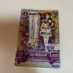 アイカツ　スターライトブーツ　紫吹蘭
