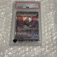 【PSA10】リザードンex SAR 349/190