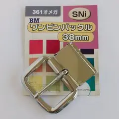 ワンピンバックル　38mm　シルバー　1個〖No.294〗