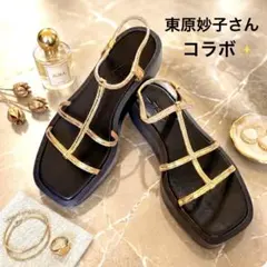 【新品】完売品 東原妙子×LE TALONコラボ 厚底Tストラップサンダル 金M