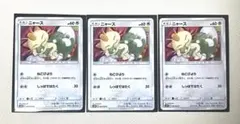 ニャース sm10 067/095 ダブルブレイズ shibuzoh - メルカリ