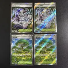 ポケモンカード スタジアム SR まとめ売り