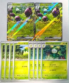 ポケカ　オリーヴァex　進化ライン　ミニーブ　オリーニョ