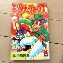 2026年最新】モンタナ ジョーンズの人気アイテム - メルカリ