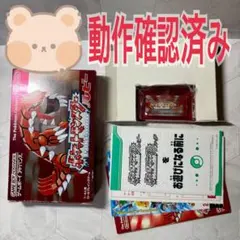 ポケットモンスター ルビー 強データ ポケモン ゲームボーイアドバンス