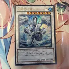 遊戯王 ゲートボール 氷結界の龍トリシューラ ウルトラレア - メルカリ