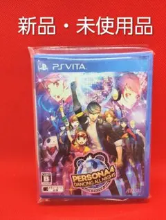 ペルソナ4 ダンシング・オールナイト PS Vita(ピーエス ヴィータ)