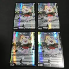 特攻人形ジェニー 神アート ボーダーレス フルアート 着物 4枚 - メルカリ