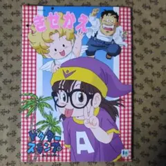 2025年最新】きせかえ ショウワノートの人気アイテム - メルカリ