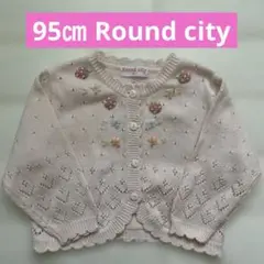 95㎝ Round city ピンク カーディガン