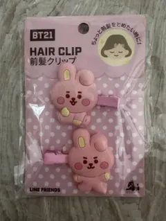 BT21 前髪クリップ とキーホルダー1個セット