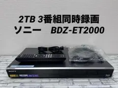 1TB 3番組同時録画 ソニー ブルーレイレコーダー BDZ-AT970 T - メルカリ