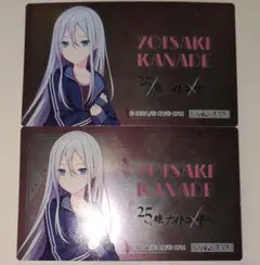 プロセカ 宵崎奏 アニメイト特典 カード 2枚セット