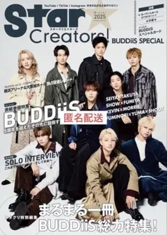 雑誌 Star Creators! BUDDiiS SPECiAL