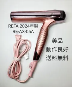 2026年最新】リファ ドライヤー ピンクの人気アイテム - メルカリ