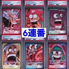 PSA10 6枚連番ワンピース リミテッドカードコレクションbase shop