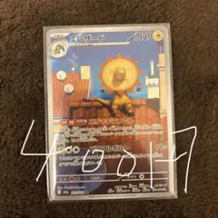 【⭐︎】エレザード AR MEGA ハイクラスパック MEGAドリームex