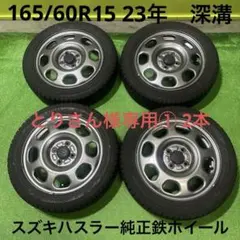 k-kさん専用ハスラー純正アルミホイール、タイヤセット① ハスラー純正アルミホイール