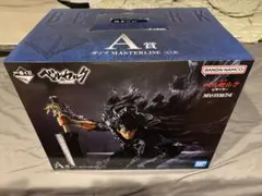 一番くじベルセルク反撃の誓い　A賞 ガッツMASTERISE