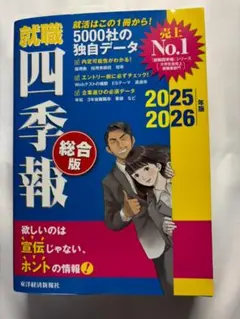 算命占星学〈2〉天中殺入門 和泉宗章 青春出版社 ※送料無料 - メルカリ