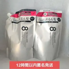 433 エイトザタラソ　シャンプー& トリートメント詰替 20%増量　各1袋