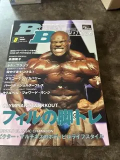 2026年最新】ボディビル 雑誌の人気アイテム - メルカリ