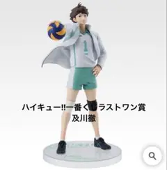 ラストワン賞 キャラクターグッズ