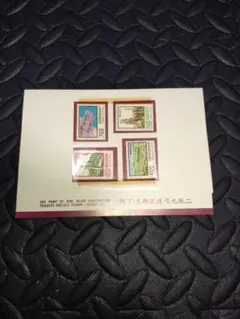 お値下げ！中国切手 工芸美術小型シート(T29m) お値下げ！中国切手 工芸美術小型シート(T29m) - メルカリ