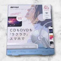 BUFFALO ラクレコ RR-PW1-WH/N CD/DVDプレイヤー