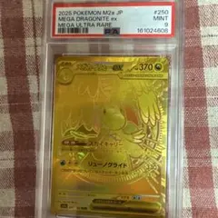 PSA10】メガエルレイドex プロモ MEGAスペシャルカード068/M-P - メルカリ