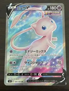 ミュウV SR ソード&シールド 拡張パック フュージョンアーツ キラ 105