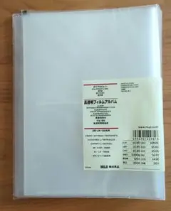 ポケットアルバム