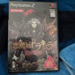 悪魔城ドラキュラ 闇の呪印 PS2ソフト