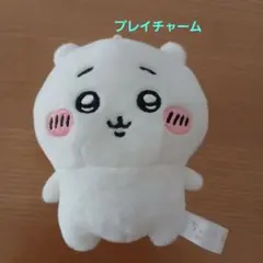 ちいかわ　プレイチャーム