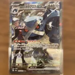 ダイゴのメタグロスex SAR MEGA ハイクラスパック MEGAドリームe…