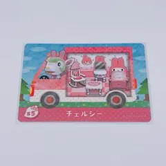 あつ森 amiiboカード サンリオ チェルシー
