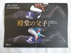 【非売品】JRA 2026 CALENDAR 壁掛けカレンダー