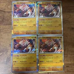 ポケモンカード　ガチグマアカツキ　4枚セット　けいけんそく