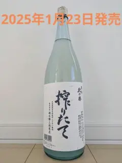 北の勝 搾りたて 2025年　2本 根室 北の勝 搾りたて 2025 - メルカリ